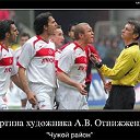 Kirill Boyko Footbal