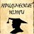 Юрист в Старом Осколе и Губкине. "Право и Защита"