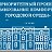 Формирование городской среды ГО Богданович