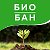 БИО-БАН. Экологически чистые удобрения