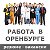 Работа в Оренбурге, свежие вакансии