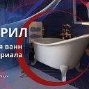 Александр Реставрация ванн Иркутск