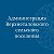 Администрация Верхнеталовского сельского поселения