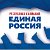 Единая Россия Республика Калмыкия