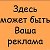 Объявления Козельского района