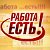 Работа в пицерии.Москва,Зеленоград,Санкт-Петербург