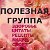 ПОЛЕЗНАЯ ГРУППА #здоровье #цитаты #рецепты #видео