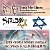 ЛЕВ ЙЕГУДИ - программа для еврейской молодежи