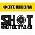 Фотошкола "SHOT". Саратов