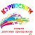 Детские праздники  Луганск. Аниматоры."Курносики"