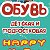 Обувь для детей HAPPY KeDы