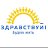 Ассоциация онкологических пациентов "ЗДРАВСТВУЙ"