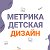 Метрика детская, ретушь, удаление фона