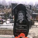 Виолетта Виноградова