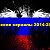 Русские сериалы и мелодрамы 2014-2016 онлайн