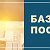 Работа, подработка , вакансии, база поставщиков.