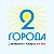 Интернет-портал "2 ГОРОДА" (2goroda.ru)