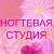 Ногтевая студия VIP NAILS