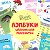 lapbook.ru