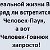 Жилетка в которую можно похныкать.