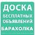 обьявления по оренбургской области, Гай,