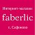 Интернет магазин и бизнес с Faberlic