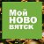 МойНововятск.рф - все нововятские здесь!