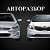 Авторазбор KIA-HYUNDAI✔️