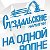 Доставка воды «Суздальские напитки»