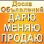 ОТДАМ ДАРОМ, ОБМЕНЯЮ, ПРОДАМ! Г. БУДЁННОВСК