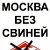 Москва без мяса