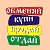 Продам Куплю Отдам Бесплатно. Суровикино