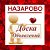 НАЗАРОВО ✔ ОБЪЯВЛЕНИЯ ✔ НОВОСТИ