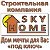 Скай Хоум (Sky Home) Строительная компания