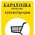 Екатеринбург ОБЪЯВЛЕНИЯ Барахолка ЕКБ