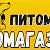 Зоомагазин ПИТОМЕЦ