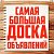 ДОСКА ОБЪЯВЛЕНИЙ НОВОКУЗНЕЦКпродатьработа