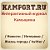 Kamport.ru - интерактивный журнал Камышина