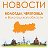 Новости Вологды, Череповца, Вологодской области