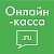 Онлайн-касса.ru