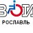 ВОИ Рославль