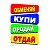 Троицк ,Новая Москва! Отдам,продам,куплю,обменяю!