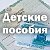 Детское пособие по Волгоградской области.