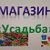 " Усадьба"       Все для дома, сада и огорода