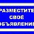 ЭЪЛОНЛАР УЧУН. ДЛЯ РЕКЛАМЫ И ОБЪЯВЛЕНИЯ.