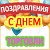 Поздравления с днем работников торговли