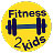 Fitness2Kids - Фитнес для детей и подростков