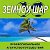 ЗЕМНОЙ ШАР - Агентство Путешествий