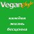vegan-style.com.ua
