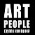 ART PEOPLE